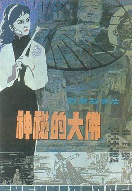 《烈火干柴》主视觉海报
